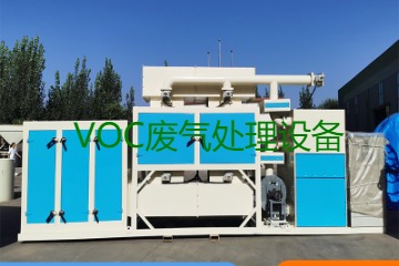 VOC廢氣處理設備與RTO廢氣處理設備這兩者有什么區別？